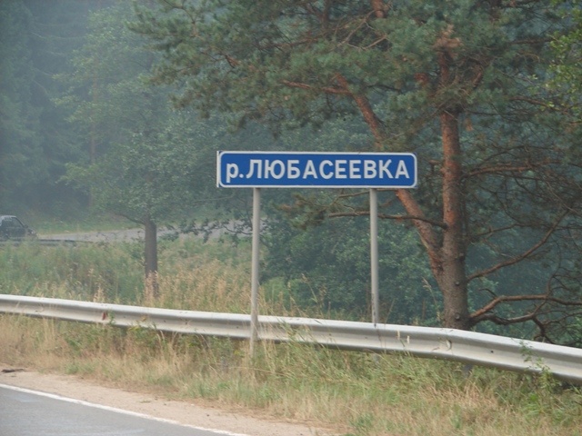 ориентир №2.JPG