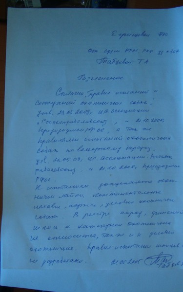 Ответ Табуевой.jpg